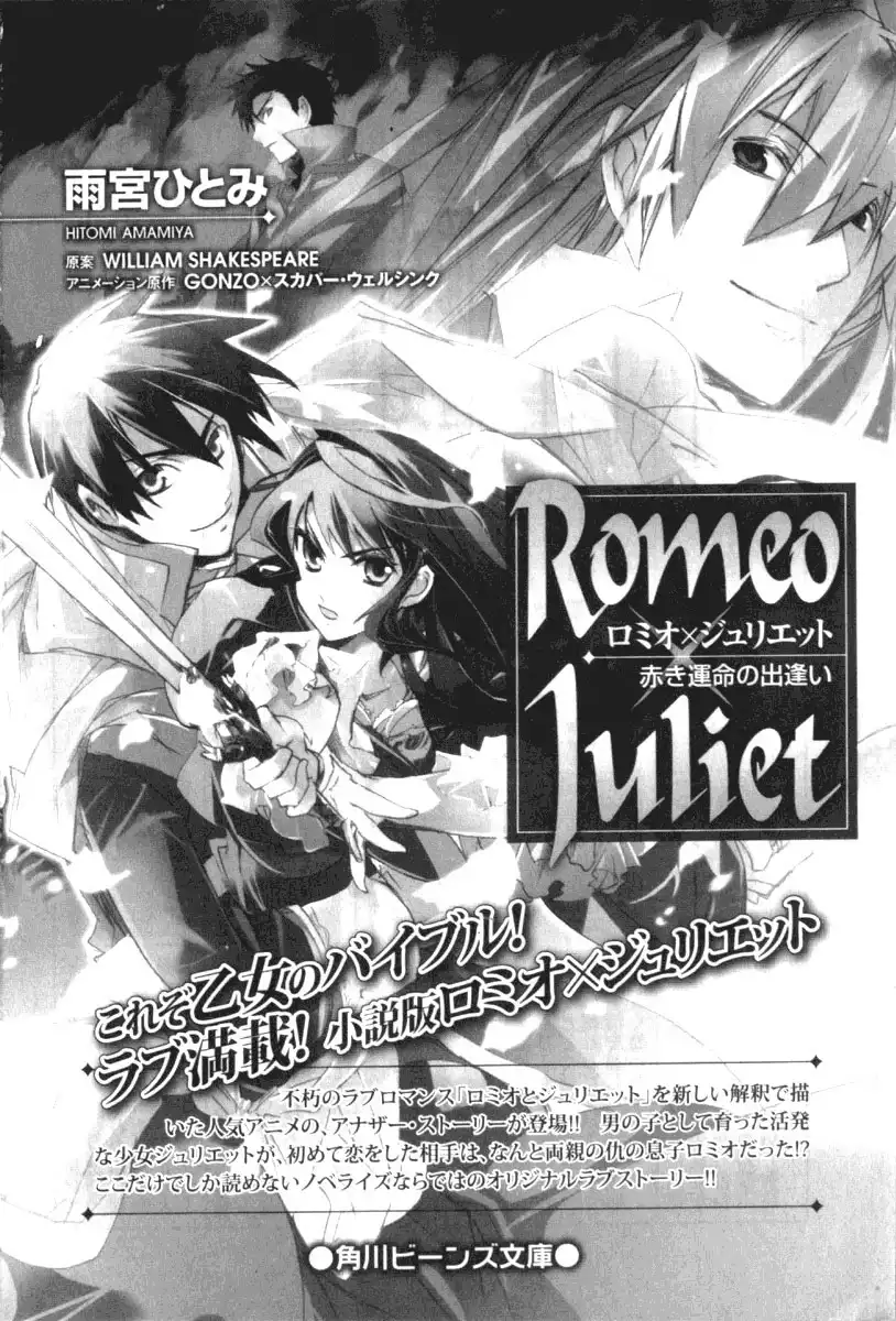 Romeo x Juliet Chapter 4 40